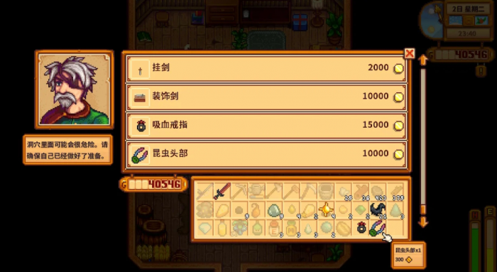 星露谷物语怪物猎杀任务有哪些2