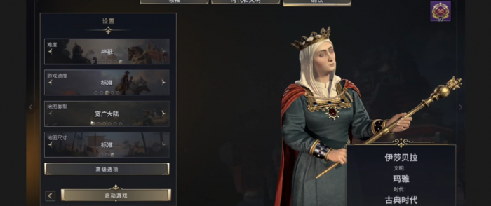 文明7什么领袖文明搭配比较强力1