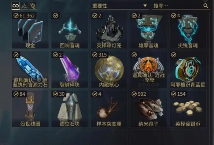 星际战甲源力石如何使用1