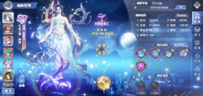 斗罗大陆魂师对决阿银源心有什么用1