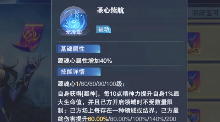 斗罗大陆魂师对决阿银源心有什么用2