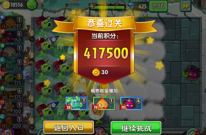 植物大战僵尸2蒸汽无尽怎么打2