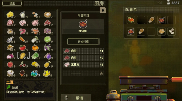 风来之国效果好的菜肴有哪些_风来之国料理食谱