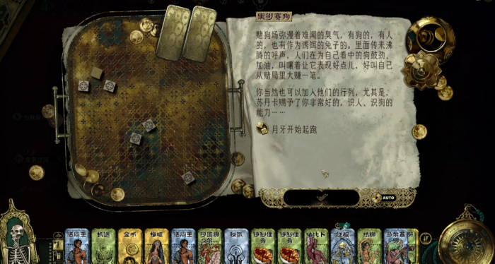 苏丹的游戏属性点和道具卡能解锁什么2