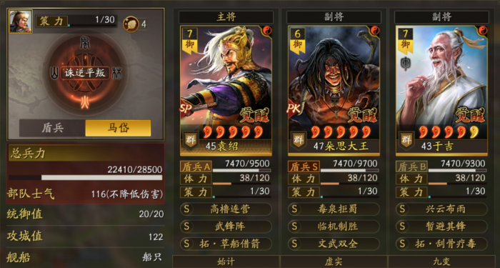 三国志战略版朵思改版后能进什么队