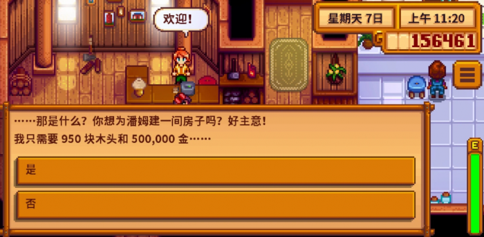 星露谷物语价值五十万的物品有哪些2