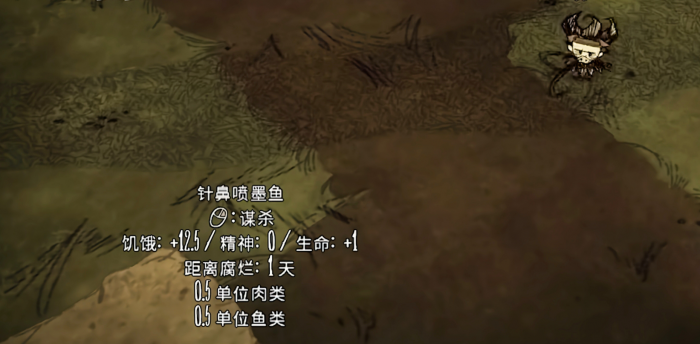 饥荒联机版浅中层海的海鱼有哪些2