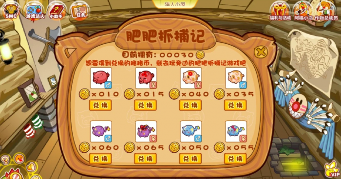 摩尔庄园肥肥馆猪猪有什么获取方法1