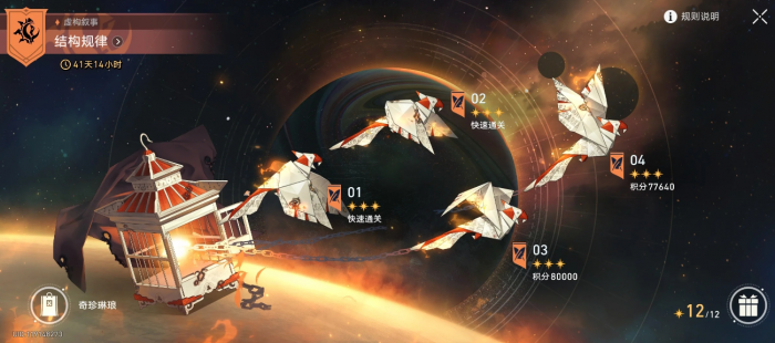 崩坏星穹铁道虚构叙事结构规律怎么玩_崩坏星穹铁道云游戏攻略网