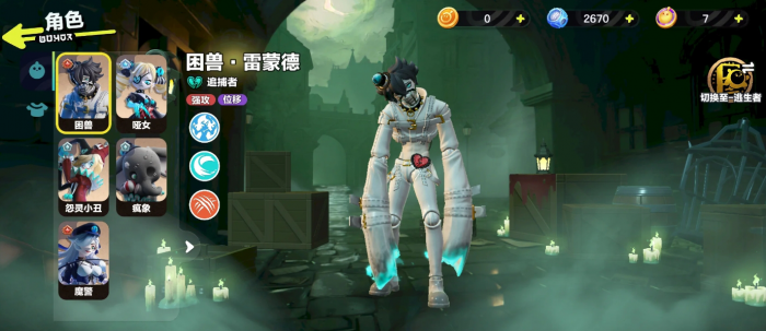 蛋仔派对逃出惊魂夜追捕者强度怎么样_蛋仔派对皮肤