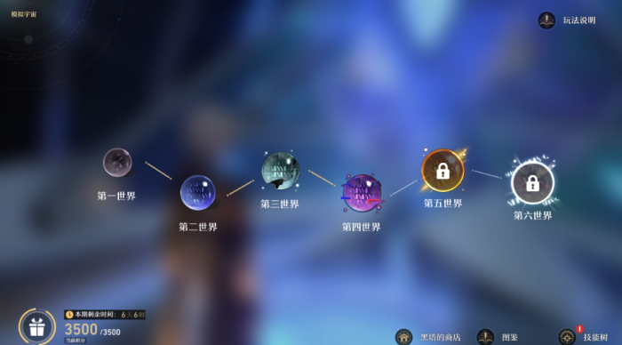 崩坏星穹铁道景元怎么打模拟宇宙2