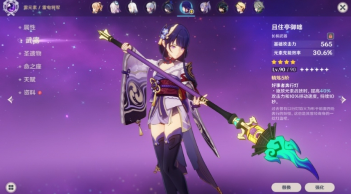 原神且住亭御咄适合哪些角色1