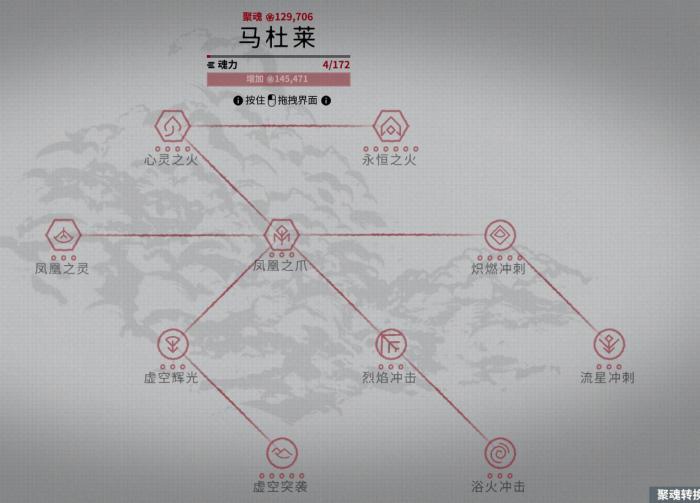 星际战甲马杜莱派系有哪些功能2