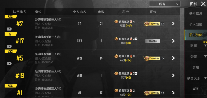 绝地求生多排要注意什么1