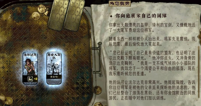 苏丹的游戏中后期常规军队怎么获取2