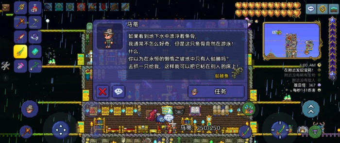 泰拉瑞亚渔夫任务需要的鱼有哪些1