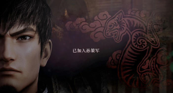 真三国无双起源孙吴真结局怎么达成1