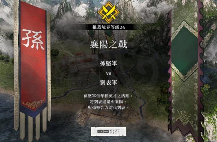 真三国无双起源孙吴真结局怎么达成2