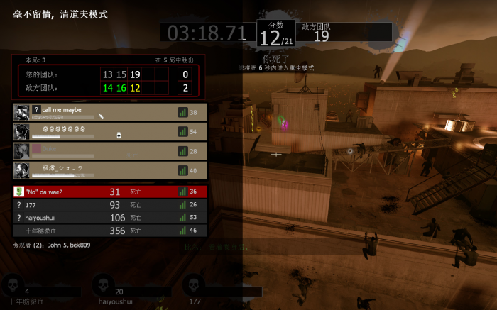 求生之路2可玩模式有哪些3