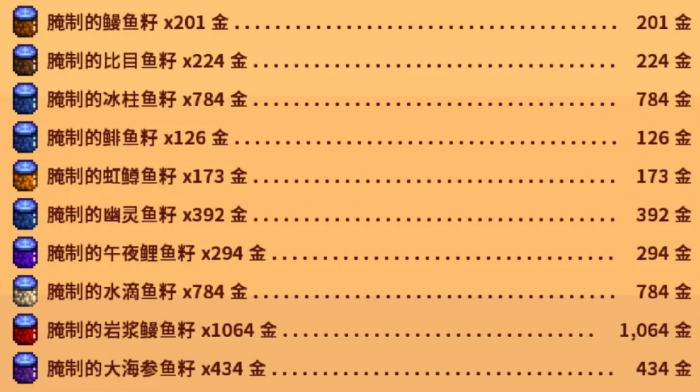 星露谷物语罐头瓶做什么收益更高2