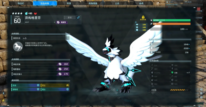 幻兽帕鲁第二和第三禁猎区有什么3