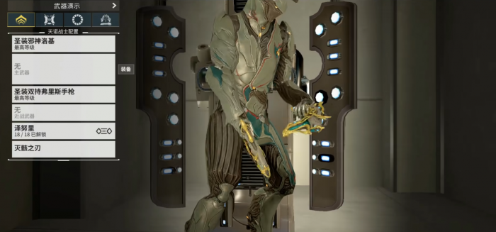 星际战甲圣装双持弗里斯手枪怎么配卡_星际战甲圣装双枪萨尔怎么刷