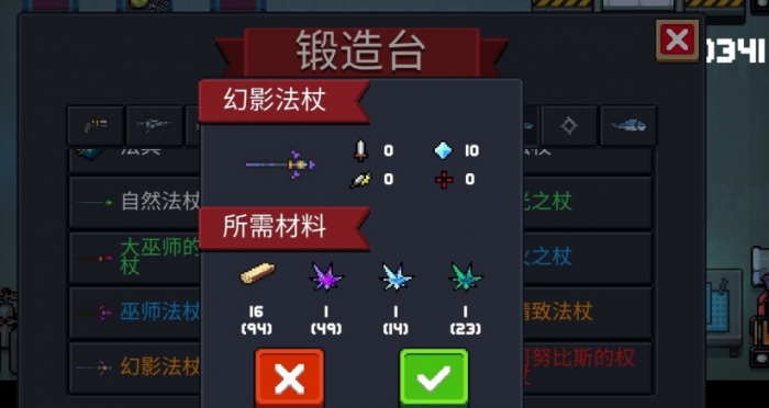 元气骑士幻影法杖怎么用1