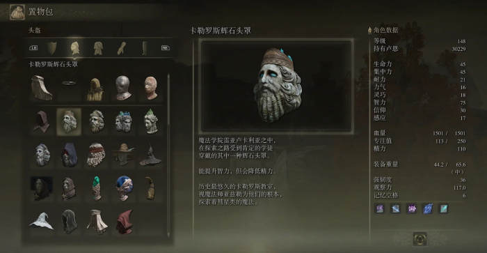 艾尔登法环辉石头罩有哪些1