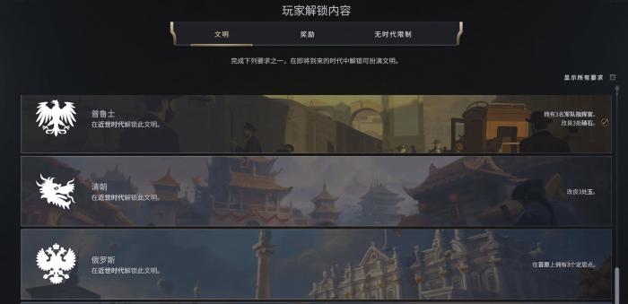 文明7时代机制是什么2