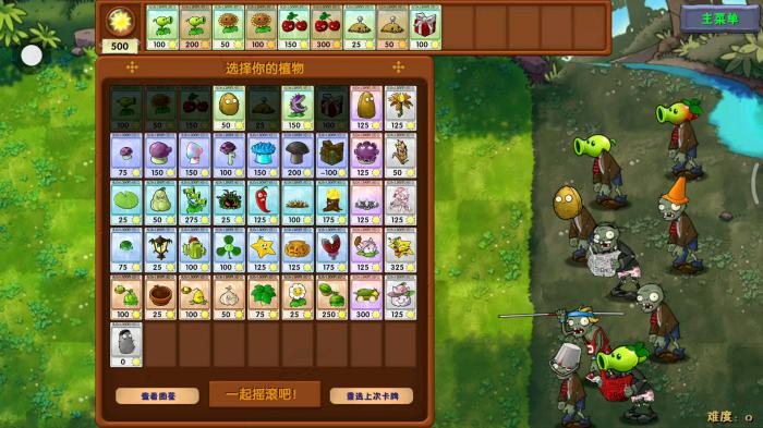 植物大战僵尸杂交版新版本植株有哪些_植物大战僵尸杂交植物