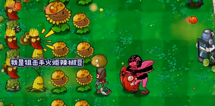 植物大战僵尸杂交版新版本植株有哪些3