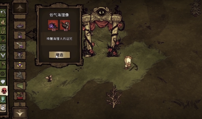 饥荒伍迪有什么特殊能力1