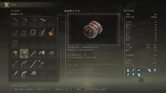 艾尔登法环拳套武器有哪些1