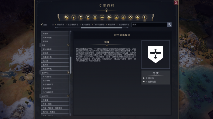 文明7如何提升指挥官等级_文明7发布日期