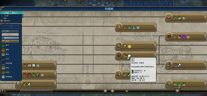 文明6陆地战斗单位数值怎么看2