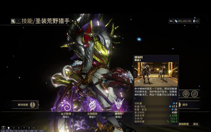 星际战甲荒野猎手实用吗2