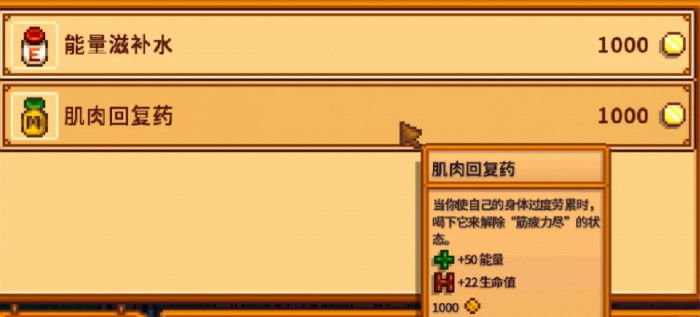 星露谷物语哈维诊所和绿洲有什么2