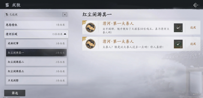 燕云十六声难以完成的隐藏成就有哪些_燕云十六州的燕云是哪