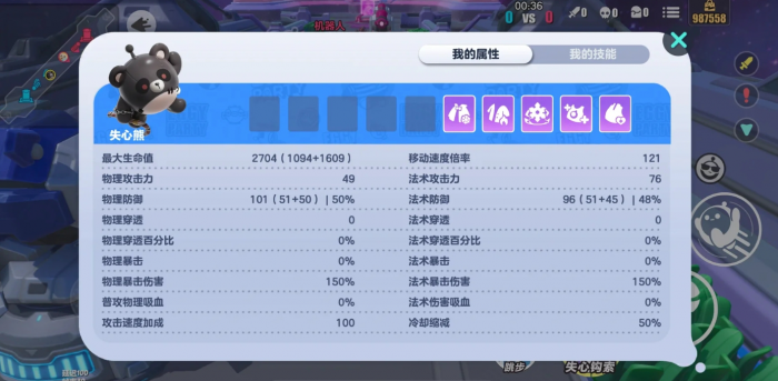 蛋仔派对超燃大乱斗失心熊怎么出装_蛋仔派对超燃大乱斗失心熊攻略