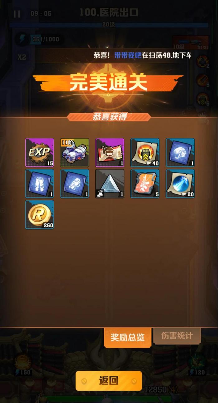 向僵尸开炮怎么完美通关1