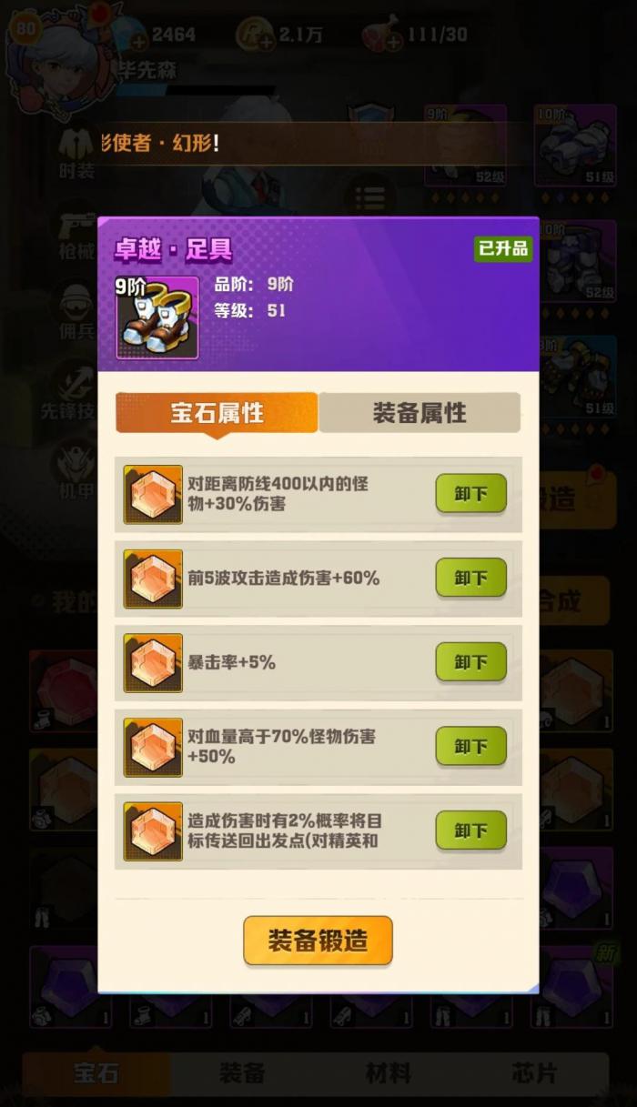 向僵尸开炮怎么完美通关2