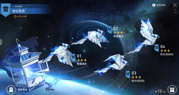 崩坏星穹铁道自证预言用什么队伍_崩坏星穹铁道官方网页