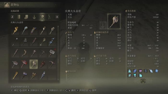 艾尔登法环大槌种类有哪些2