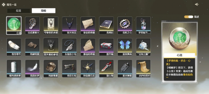 鸣潮千道门扉的异想怎么通关2