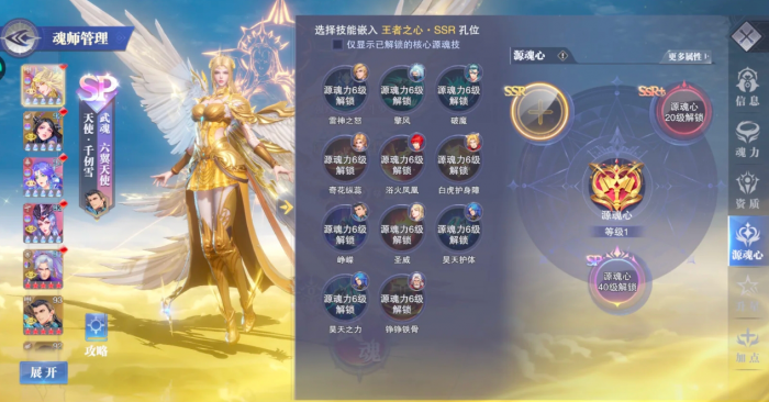 斗罗大陆魂师对决源魂心怎么用3