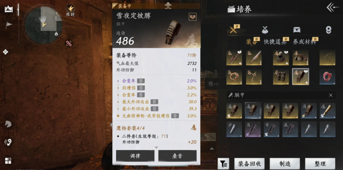 燕云十六声调律有哪些实用技巧2