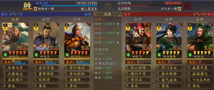 三国志战略版霸王讨逆T0阵容有哪些3