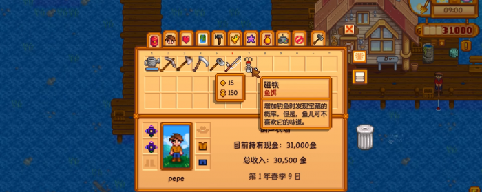 星露谷物语磁铁有什么用2