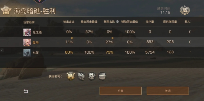 明日之后海岛暗礁怎么通关1