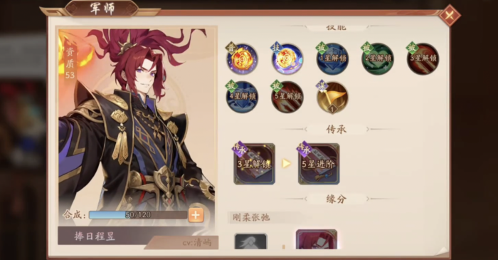 少年三国志2虹金程昱技能怎么样_少年三国志2金将培养顺序